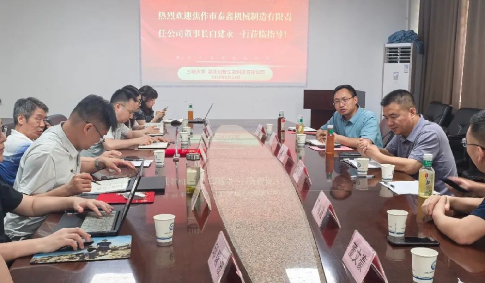 校企攜手啟新程！熱烈祝賀三峽大學(xué)許文年教授聘任儀式圓滿成功！